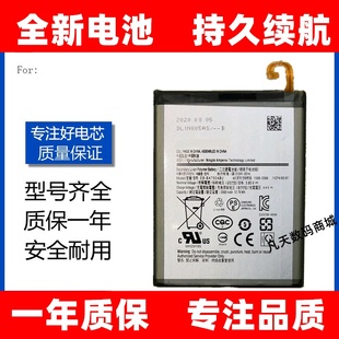 M10 M105F电池 适用三星A8s手机SM BA750ABU原装 G8870电池