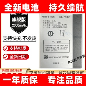 适用OPPO 3007电池OPPOA11手机3005 3000 BLP589原装正品电池电板