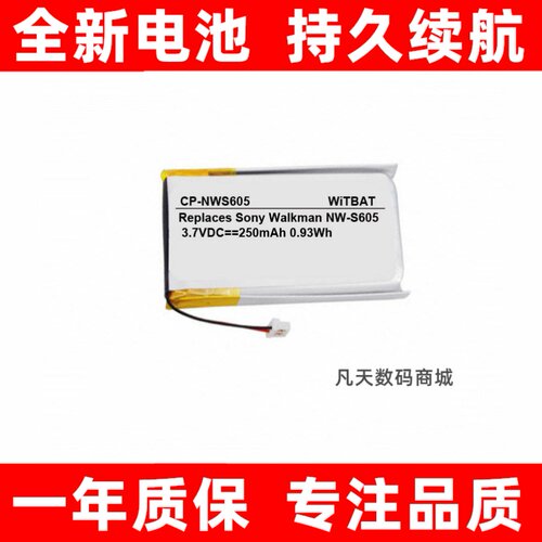 适用索尼WalkmanNW-S70