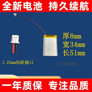 3.7V聚合物锂电池803450记录仪学习点读机蓝牙键盘滑鼠耳机电池换