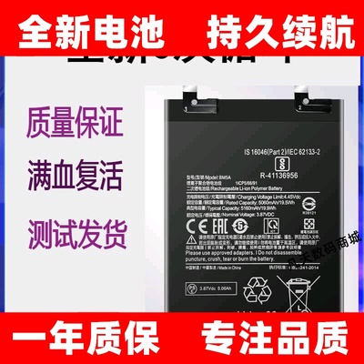 适用小米红米note11pro手机原装电池Redmi note11 BM5A BN5C手机