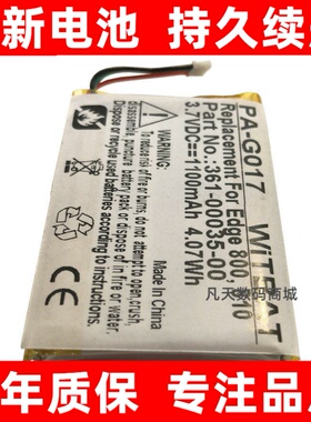 适用佳明Garmin Nuvi 2300 Nuvi 2340LT GPS电池361-00035-02