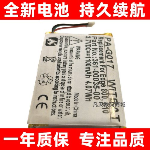 适用佳明GarminNuv2340L
