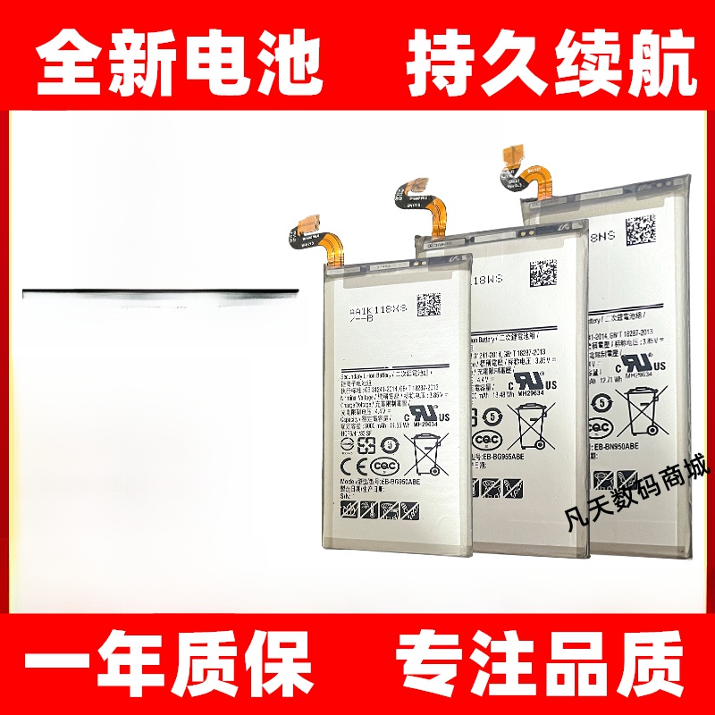 适用三星note5手机A5 A7100 A8000 A9 S8+ 6 note8 w2016原装电池