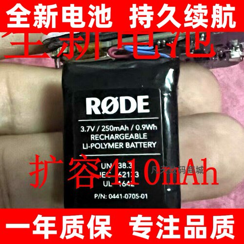 LJXH电池适用于rode罗