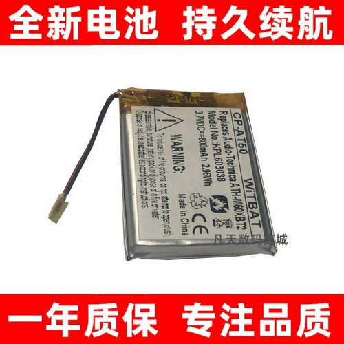 适用铁三角Audio-Techna