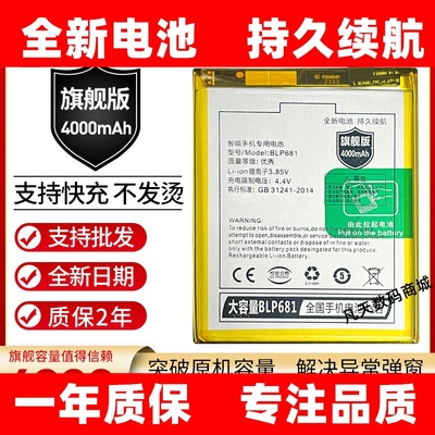 适用于OPPO R17手机电池 R17原装电池板 BLP681全新手机电池