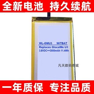 适用吉客猫GlocalMe GLMU19A02W无线路由器电池U3原装大容量电板