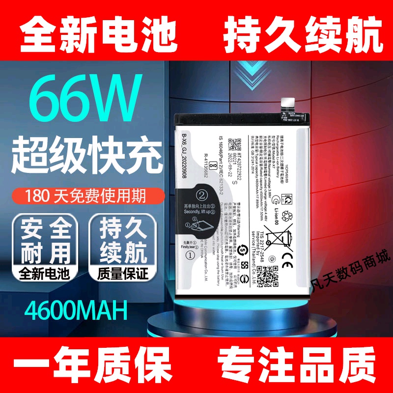 适用于vivo V27E V27 Pro v29Pro V2246 V2230手机电池B-Y2 X7 Z8