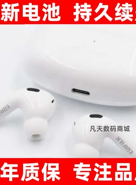 适用于EDIFR漫步者Xemal