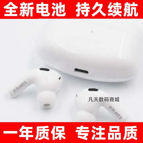 适用于EDIFR漫步者Xemal