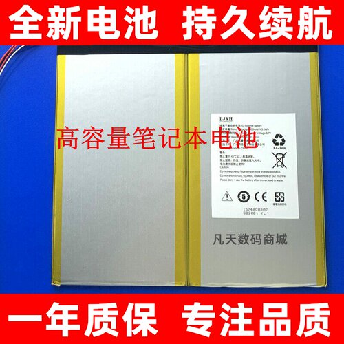 适用于攀升IPASONMaxBo