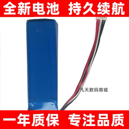 适用JBLCharge2+蓝牙音