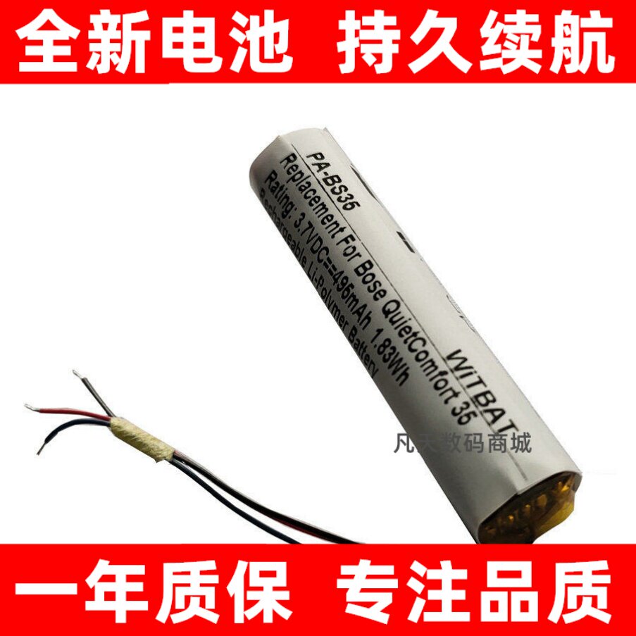 适用博士QuietComfort45图片