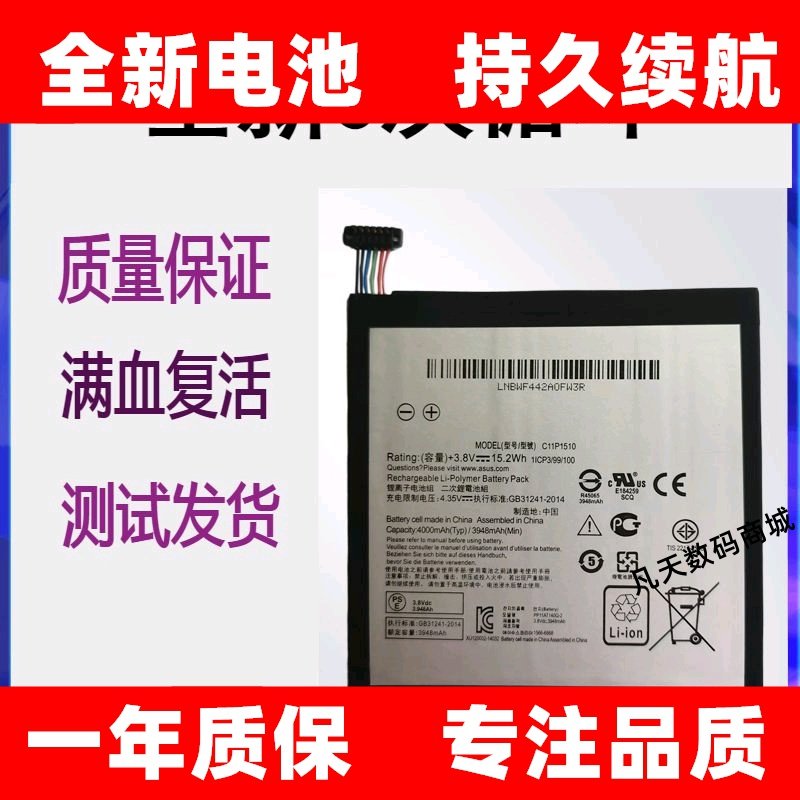 适用于 华硕ZenPad S 8.0 Z580CA平板电池 C11P1510内置充电 原装