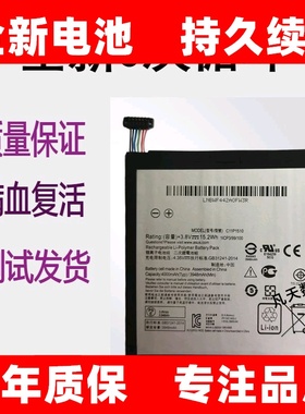 适用于 华硕ZenPad S 8.0 Z580CA平板电池 C11P1510内置充电 原装