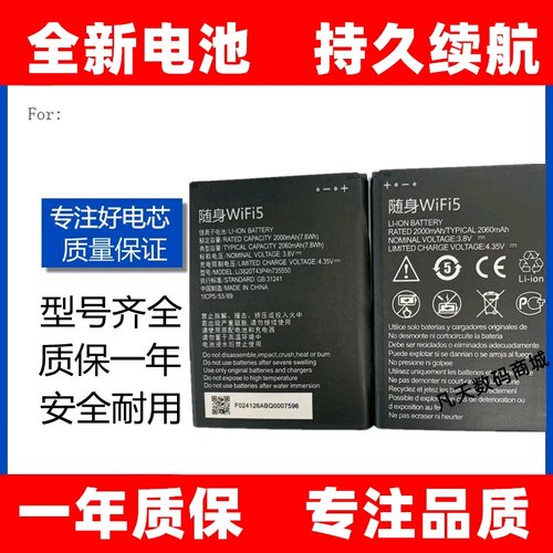 适用 中兴MF932电池 MF932-MAIN-T1 移动随身wifi 5电池 Battery