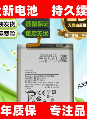 适用于三星Galaxy A70(2019)SM-A705/FN/W A7050原装手机A705电池