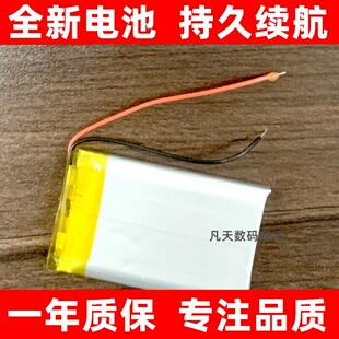 452540电池 适用 402540 502540 3.7v 蓝牙音箱 卫星导航电池手换