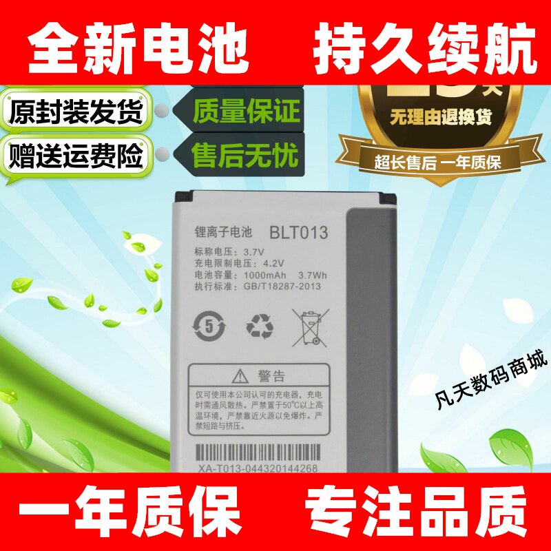 适用于OPPO U525 u529 A209 E21W oppoU529原装手机BLT013电池