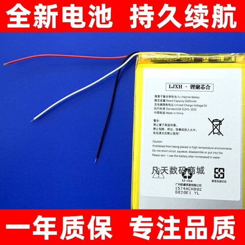 适用eiml宜米X900UItra2