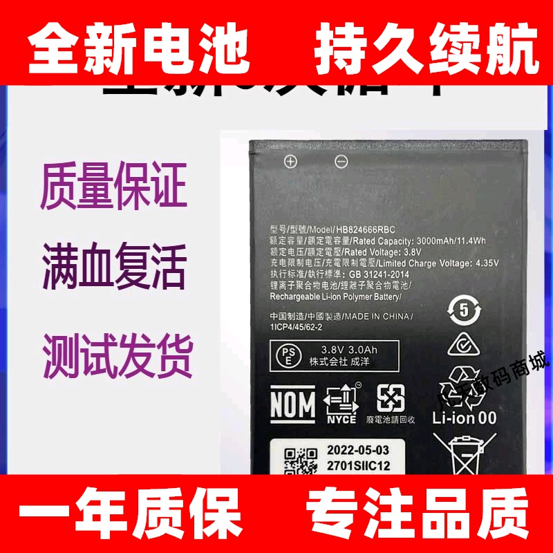 适用于华为原装E5577BS-937电池随身WiFi2 HB824666RBC无线路由器