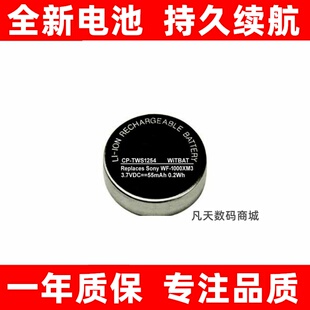 适用索尼WI-SP600N,WF-SP700N,WF-SP900蓝牙耳机电池原装大容量换