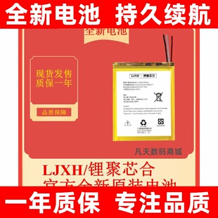 适用 Weiimi 唯米 X13Pro X14Pro P60 20200808A1 手机电池