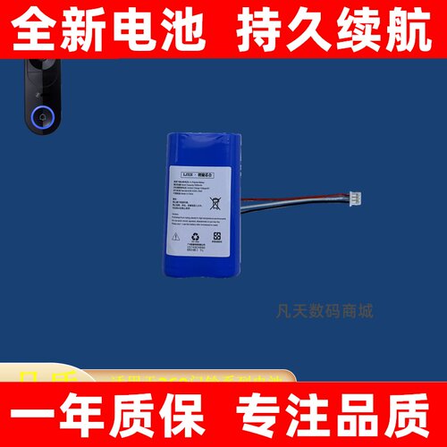 适用360可视门铃电池D81