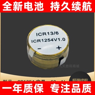 适用 eve1254 CP1254  LIR1254 ICR1254扣式耳机钮扣电池原装电板