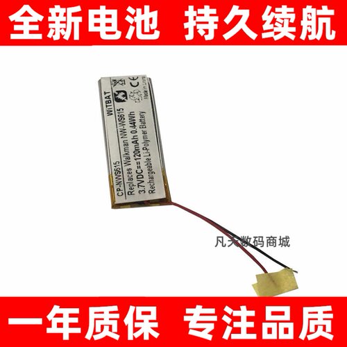 适用NW-WS6135MP3电池