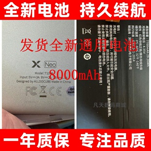 适用 酷比魔方 alldocube X NEO电池 T1009 平板电脑电池原装电板