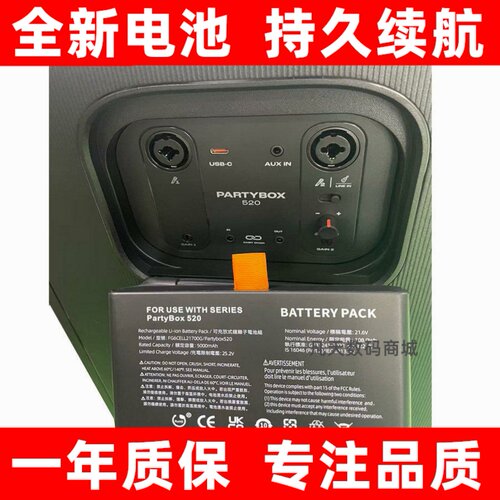 适用JBLPartyBox520蓝