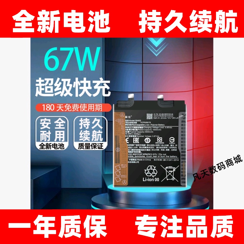 适用小米11 小米11lite米11pro/ultra手机电池 BM4X BP42原装电板