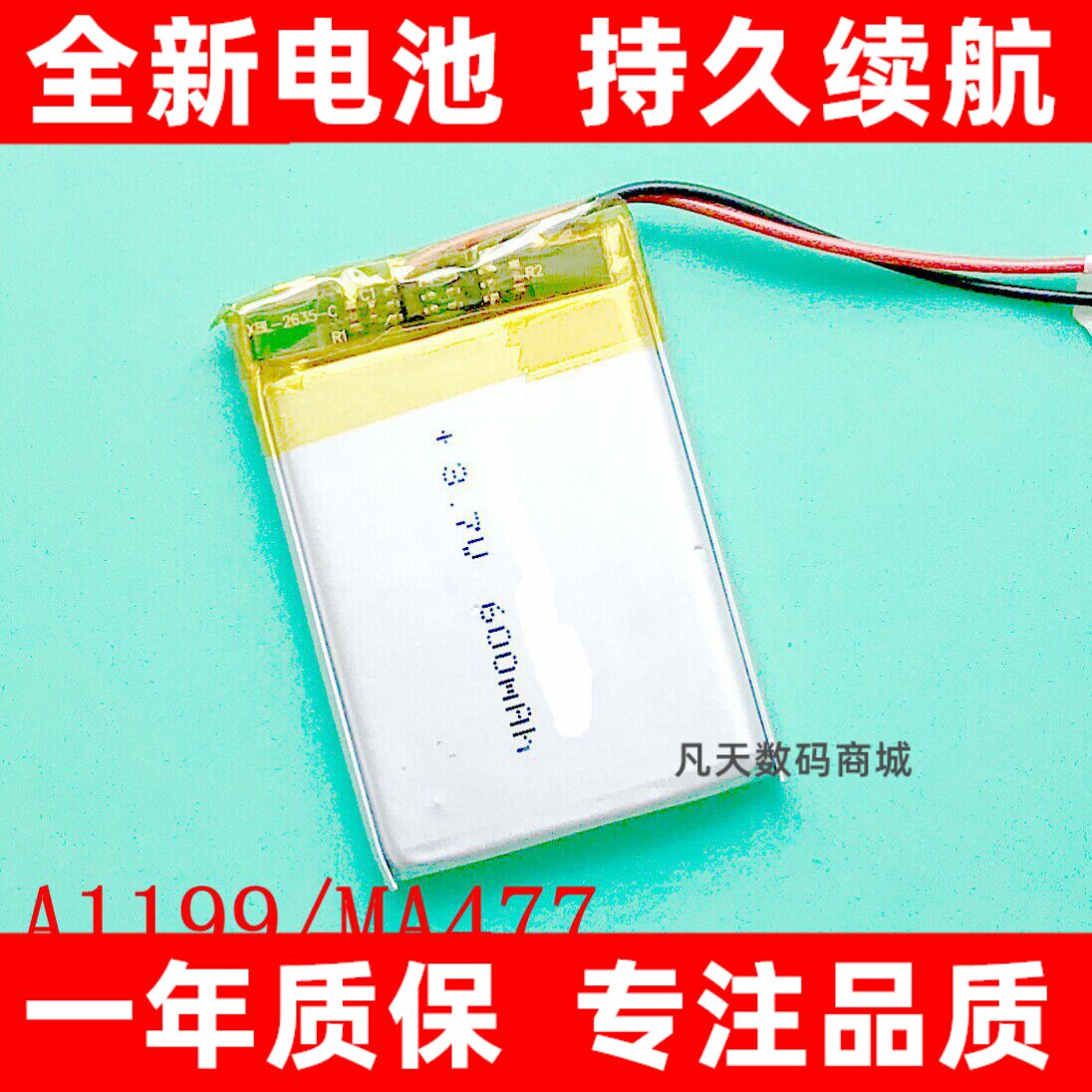 LJXH适用于iPodna2代电图片