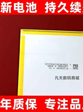 适用kobo glo HD tolino  forma libra h2o aura one阅读器电池