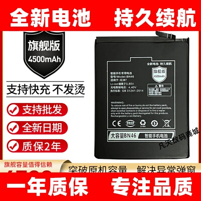 适用于 XiaoMi Redmi 7红米note8 红米note6/note8t电池BN46原装