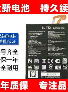 适用于LG G6 G600 H872 VS988 LS993手机电池 BL-T32原装 battery