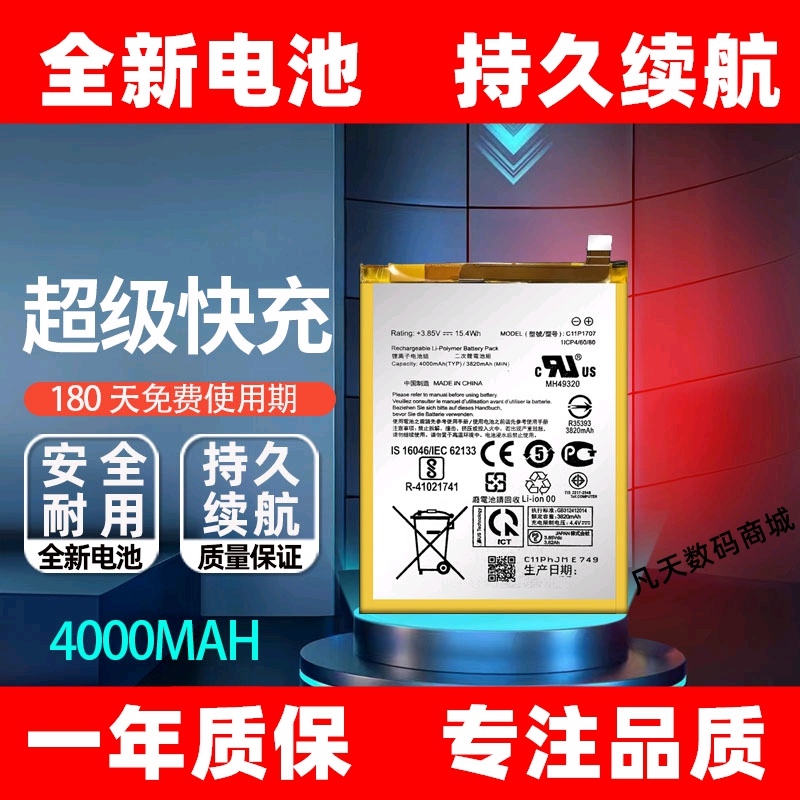 适用华硕ZenFoneMaxM1 ROG魔导士/龙骑士2代键盘电池C11P1707原装