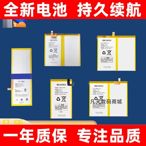 适用于bbk步步高家教机平
