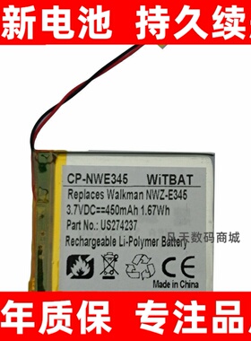 适用索尼NW-A865 NW-A866 NW-A867 MP3电池US274237原装 大容量
