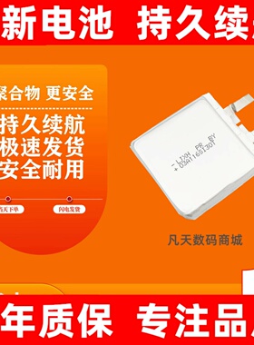 适用 532828 582828聚合物电池 3.85V 4.4V手表锂电池 电芯原装换