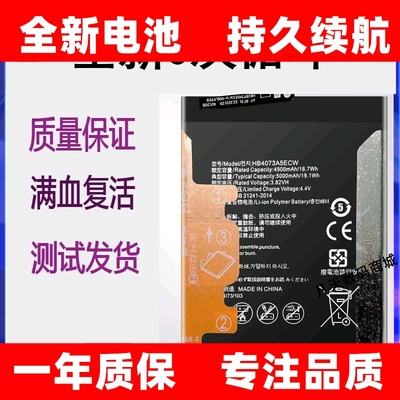 适用于华为荣耀note10电池原装RVL-AL09大容量HB3973A5ECW电板