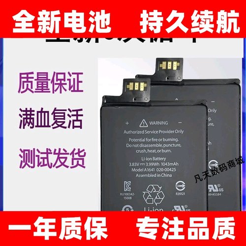 适用ipod touch6 7电池touch5 4原装电芯A1367 A1421 A1574 A2178