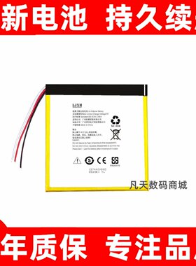 适用于teclas台电p80（G