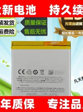 适用于魅族魅蓝5S M5S M612Q M612M M612C原装手机BA612电池 电板