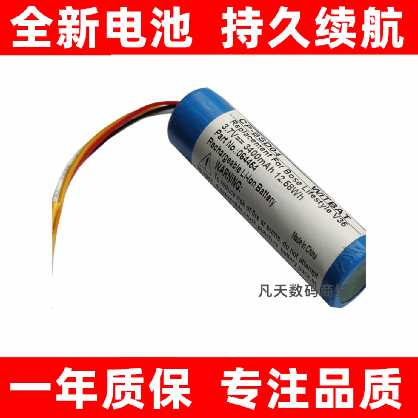 适用Bose Lifestyle V35, 535, 525蓝牙音箱电池626161-0010原装
