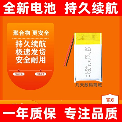 适用于宝宝巴士joG1234