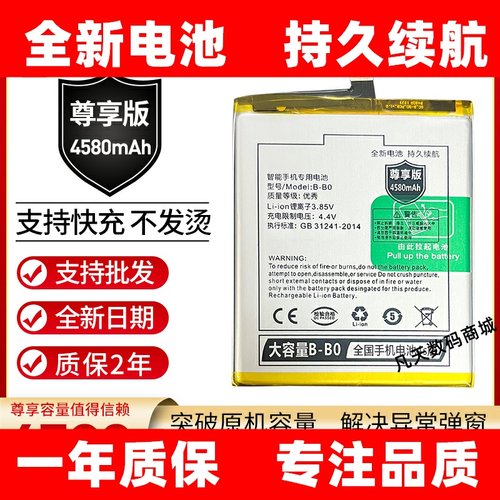 vivoxpaly6电池原装适用于 xplay6 xplya6 vivo B-B0手机电池正品