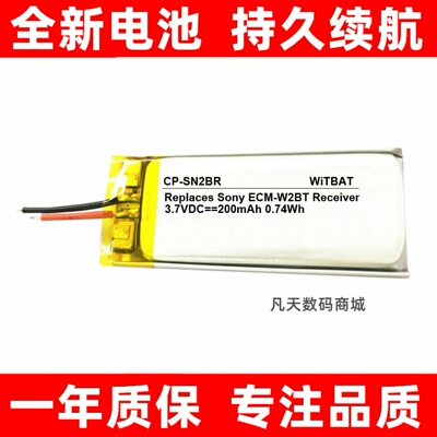 适用索尼ECM-W2BT无线麦